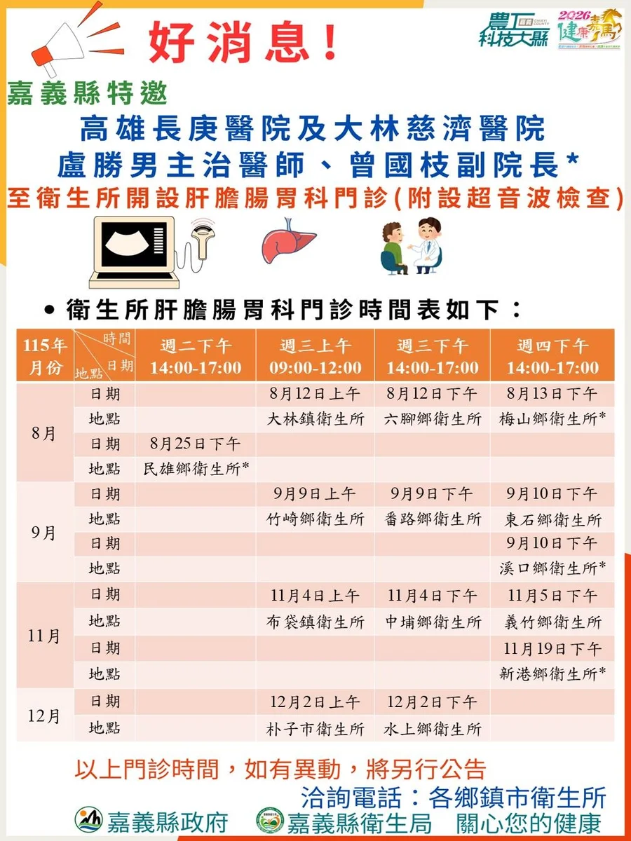 圖片來源:澄傳媒