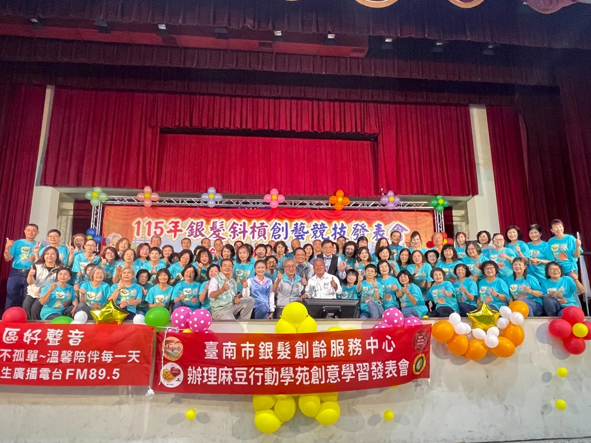 麻豆長者唱起《雙人枕頭》 177名學員把學習成果搬上舞臺