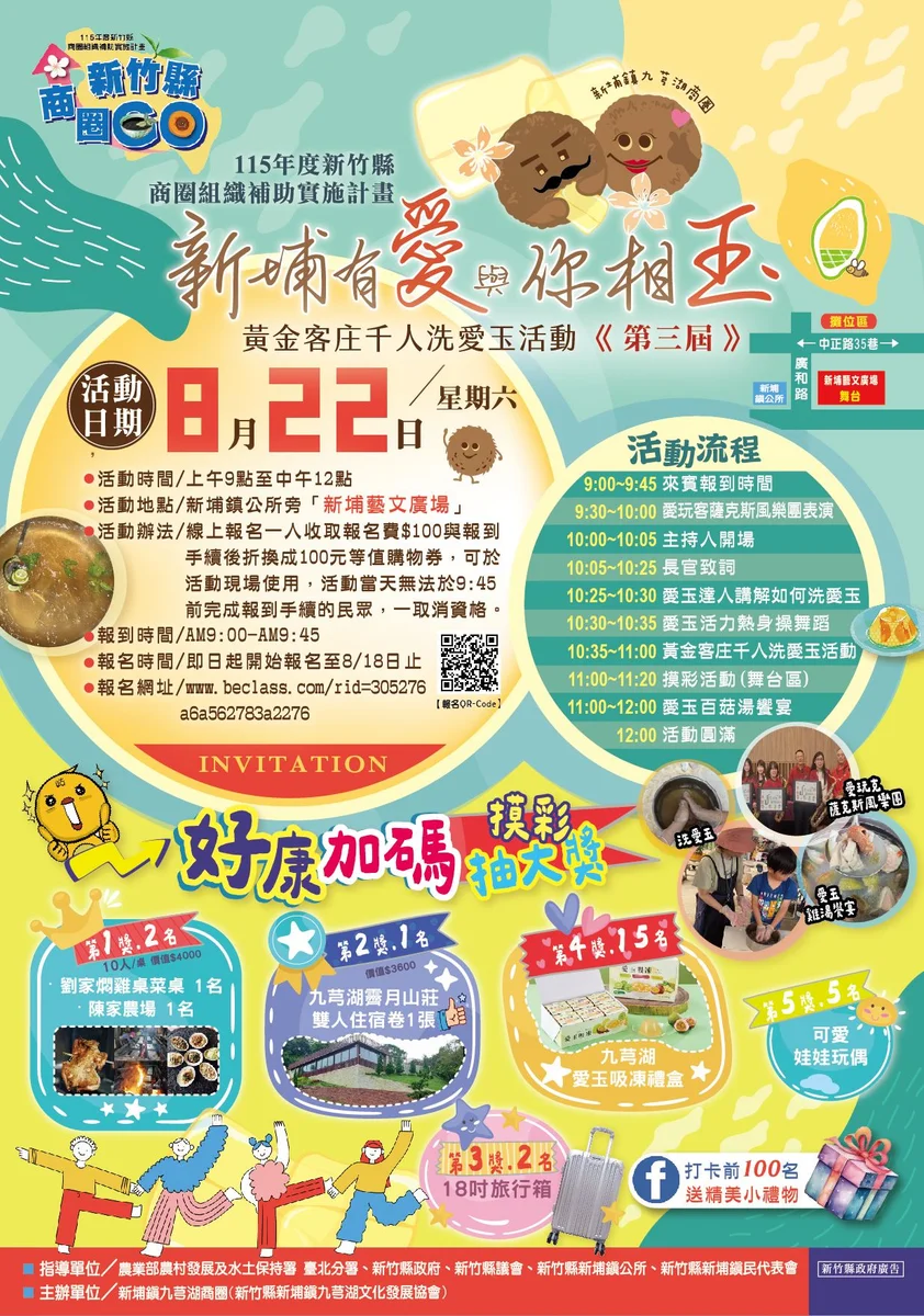 圖片來源:澄傳媒