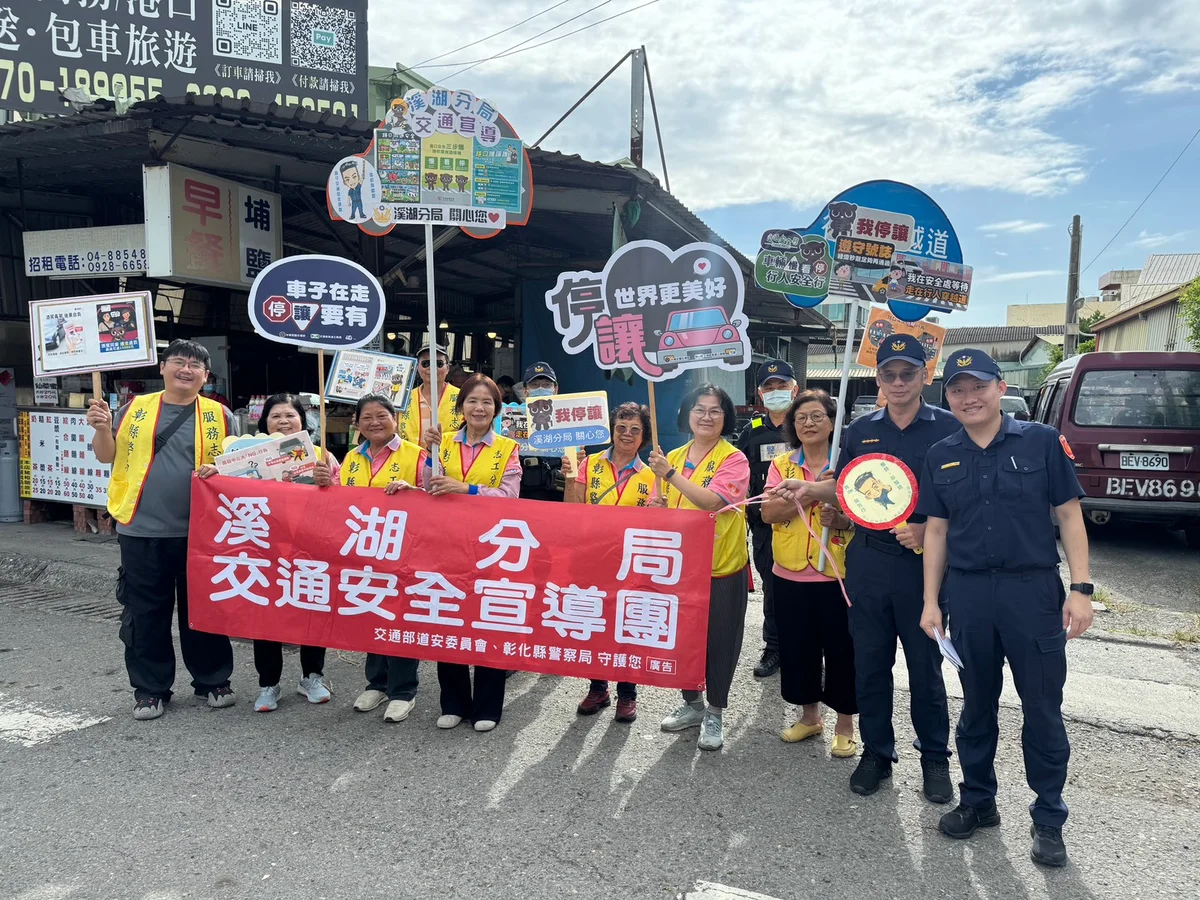 暑假車流一多風險也升高　溪湖警分局上街快閃宣導交安