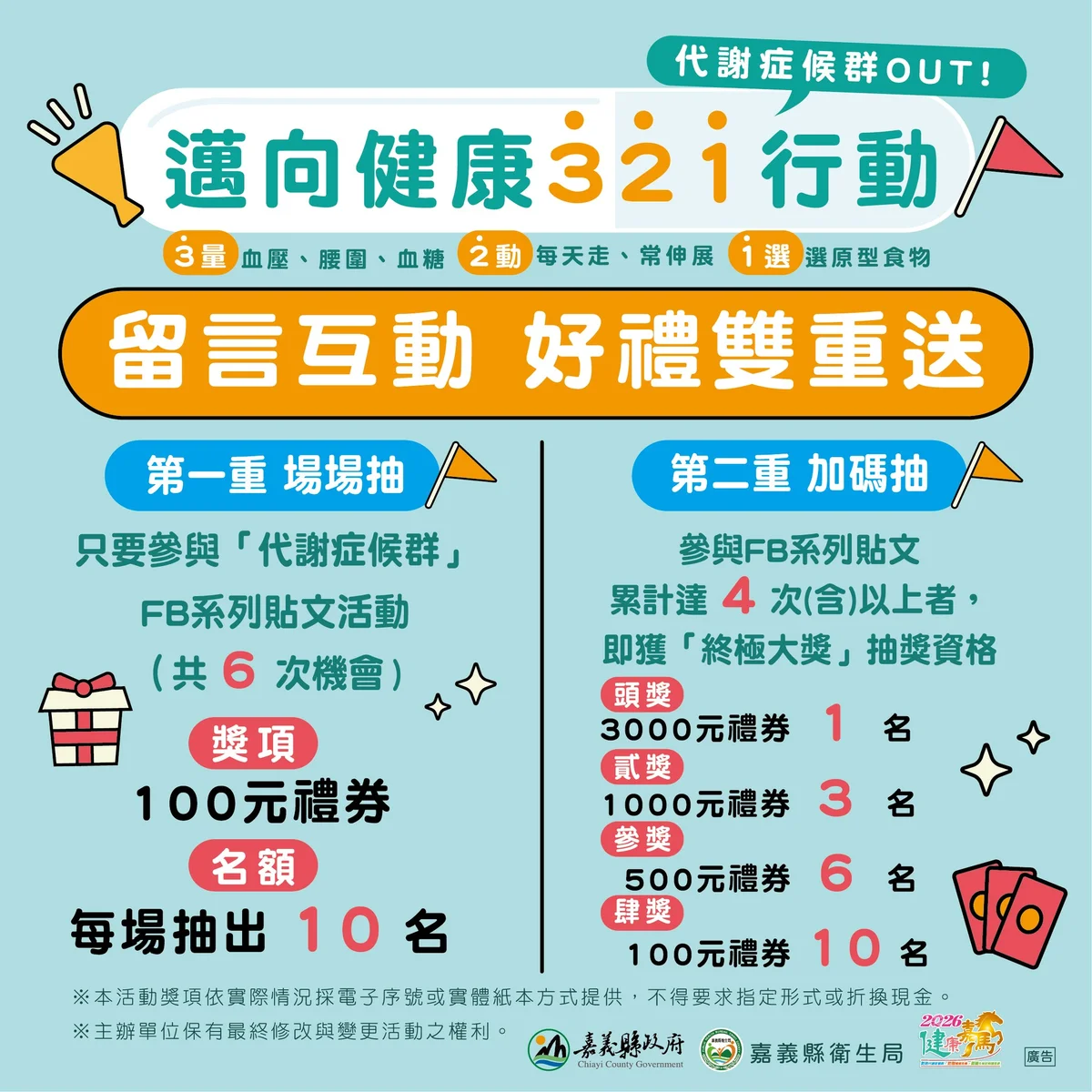 圖片來源:澄傳媒