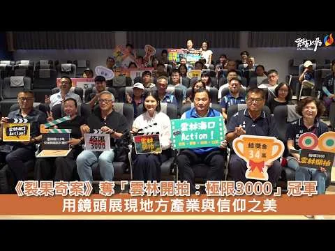 圖片來源:澄傳媒