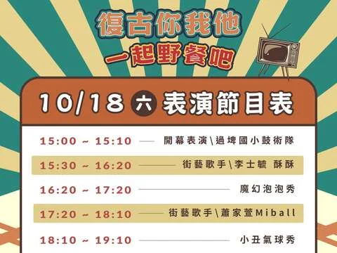 圖片來源：在地新聞