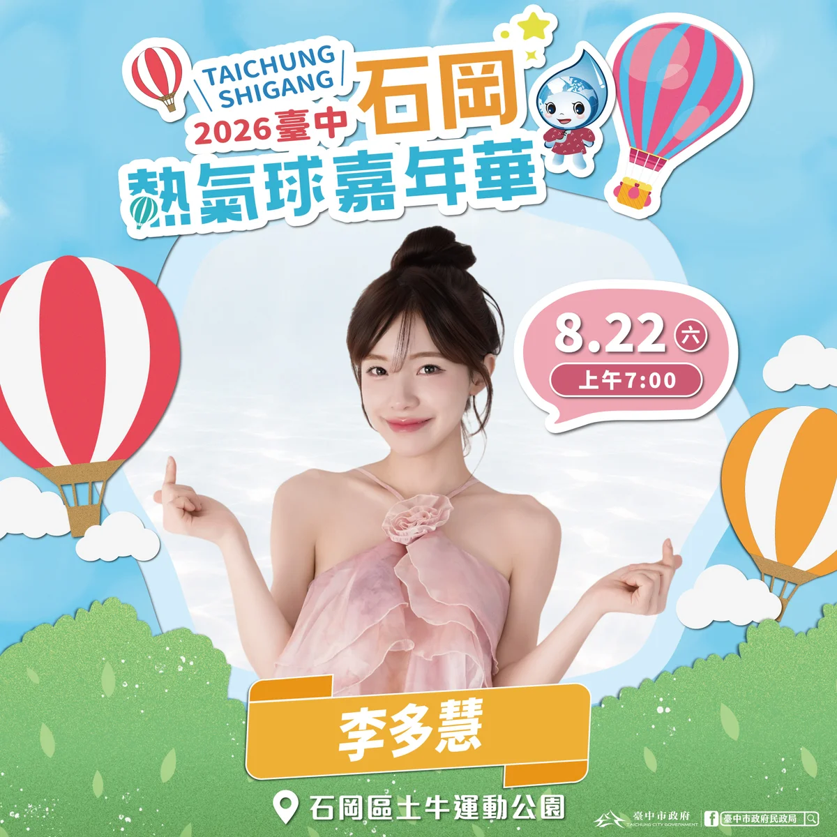 圖片來源:澄傳媒