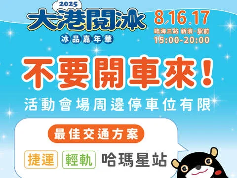 圖片來源:在地新聞