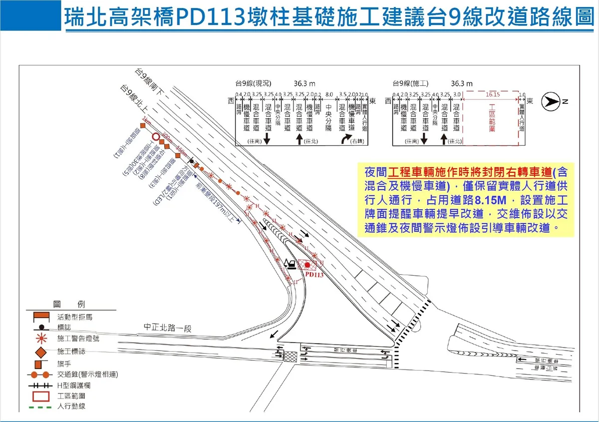 台9線瑞穗段7月13日起交管 瑞北高架橋工程連做到8月底