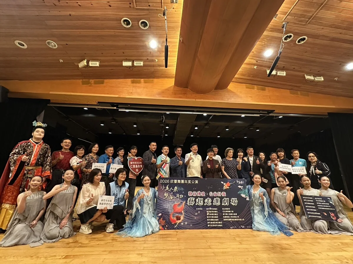 欣蕾舞團走過48年 《小美人魚》兩場舞劇竹市登場