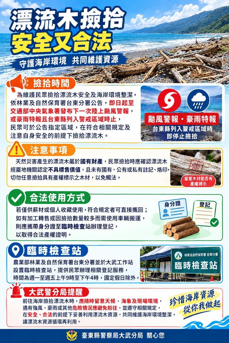 圖片來源:澄傳媒