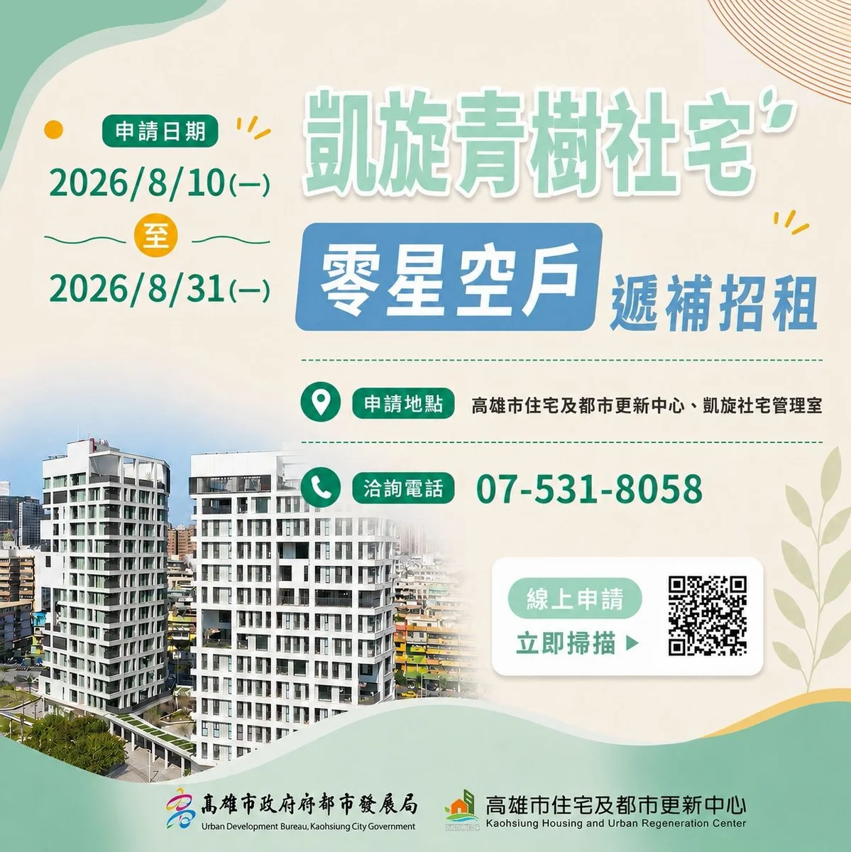 圖片來源:澄傳媒