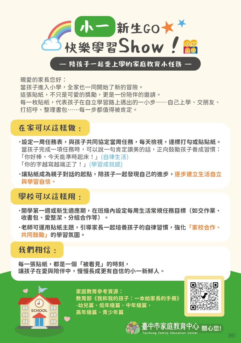 圖片來源:澄傳媒