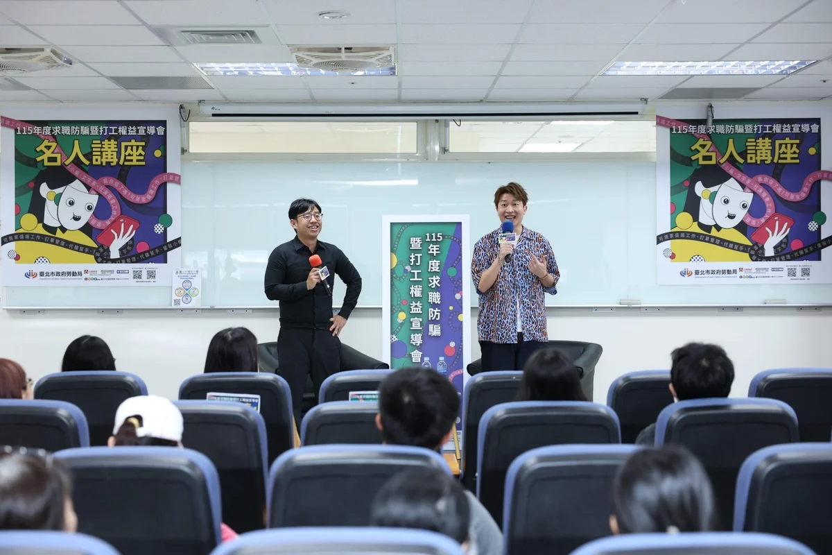 暑假求職先學防騙 北市勞動局8月北車再辦闖關賽