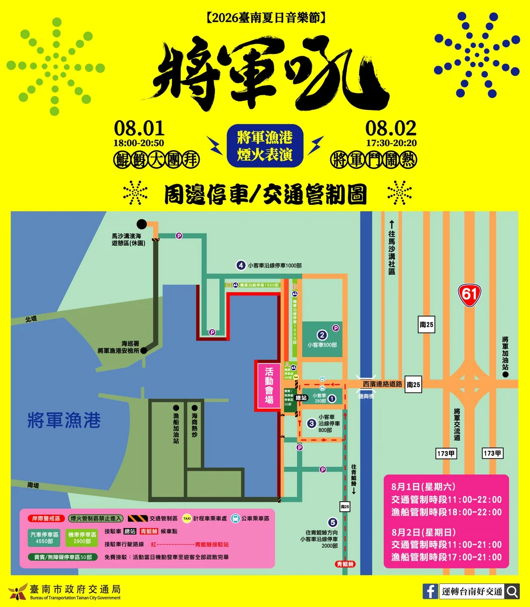 圖片來源:澄傳媒