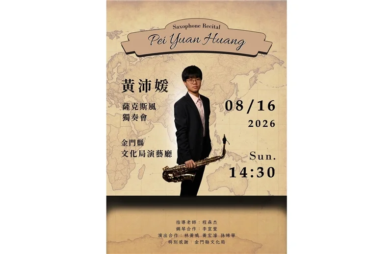 圖片來源:澄傳媒