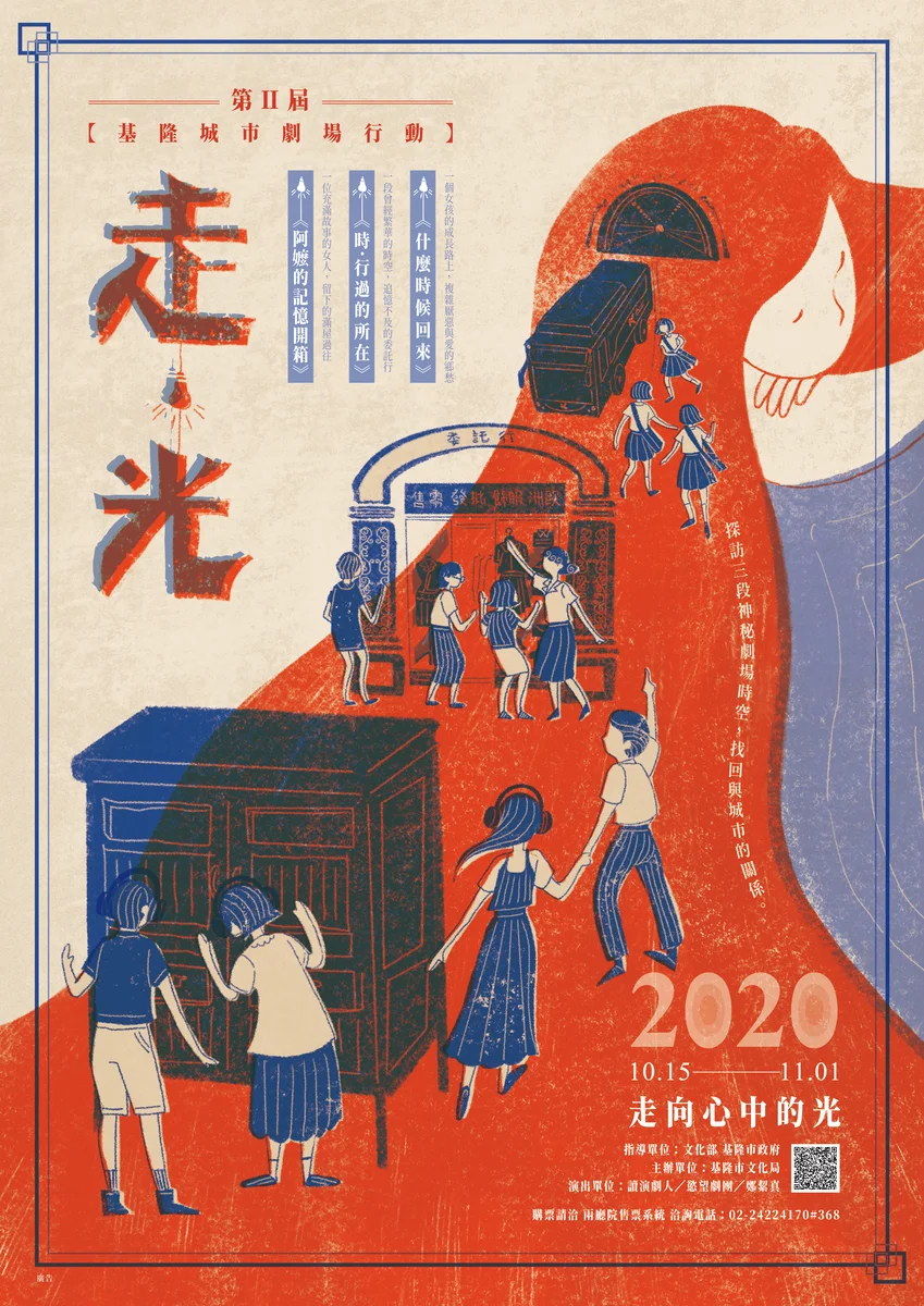 基隆城市劇場行動走到第三屆　《腹嶼》用身體回應土地