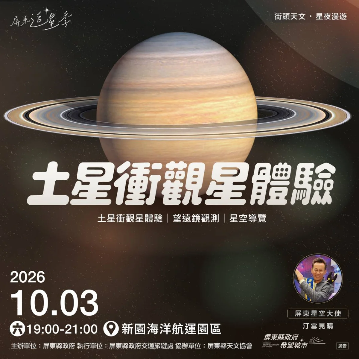 圖片來源：澄傳媒