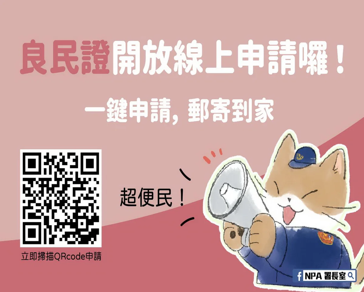 圖片來源：在地新聞
