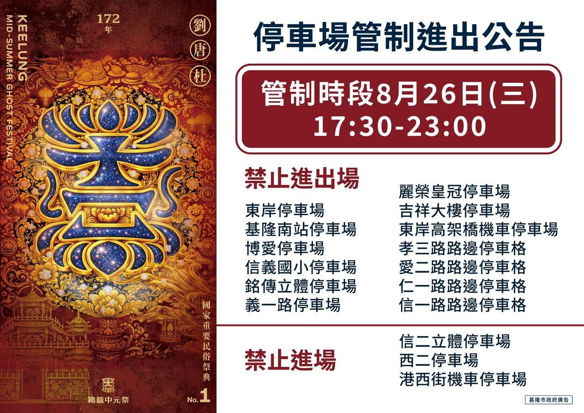 圖片來源:澄傳媒