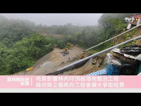 圖片來源:在地新聞
