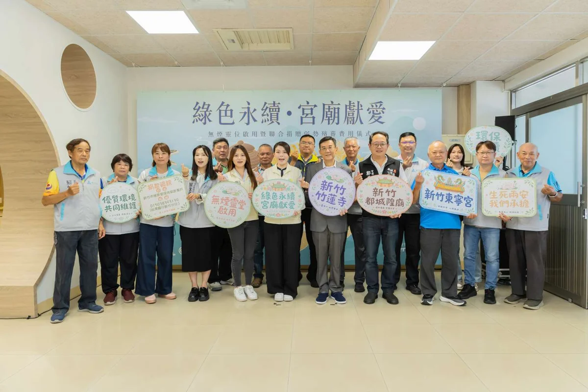 新竹啟用無煙靈位　三宮廟與高虹安共捐弱勢殯葬補助