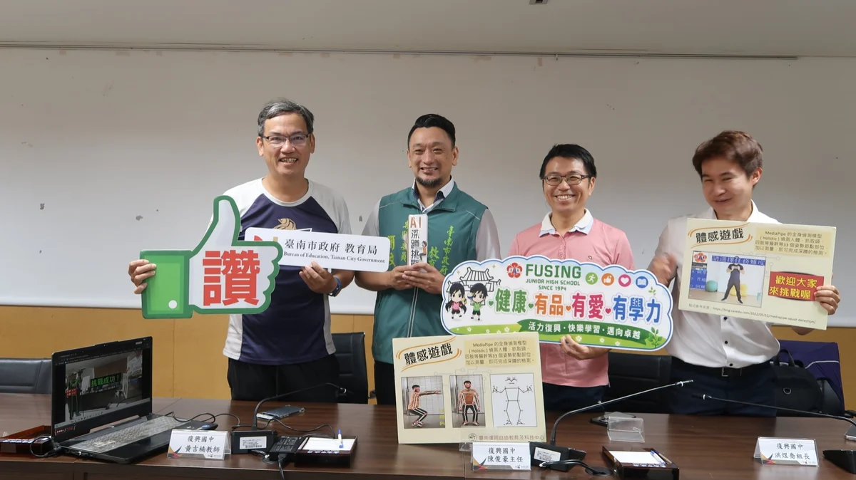 一台平板就能看姿勢 台南復興國中AI深蹲課受矚目