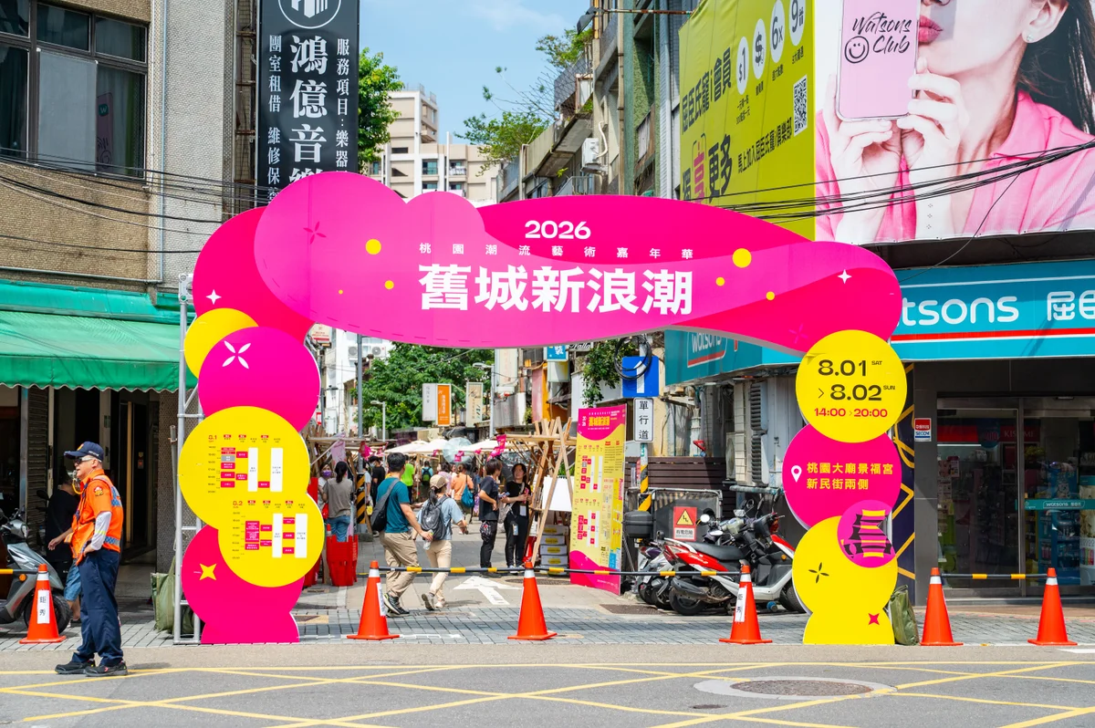 景福宮旁吹起舊城新浪潮　桃園用市集與展演邀人回街區