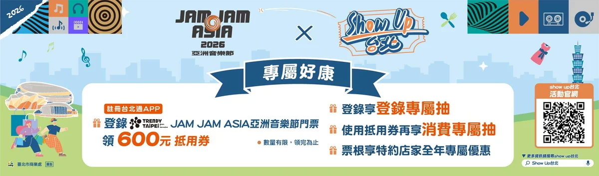 圖片來源:澄傳媒