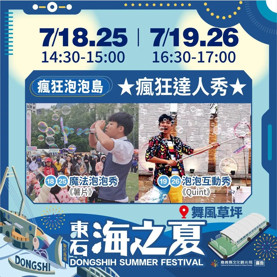 圖片來源:在地新聞