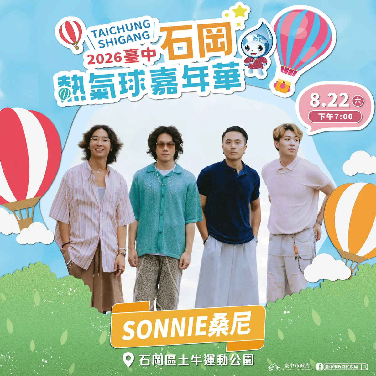 圖片來源:澄傳媒