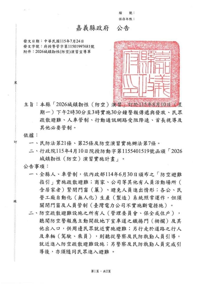 圖片來源:澄傳媒