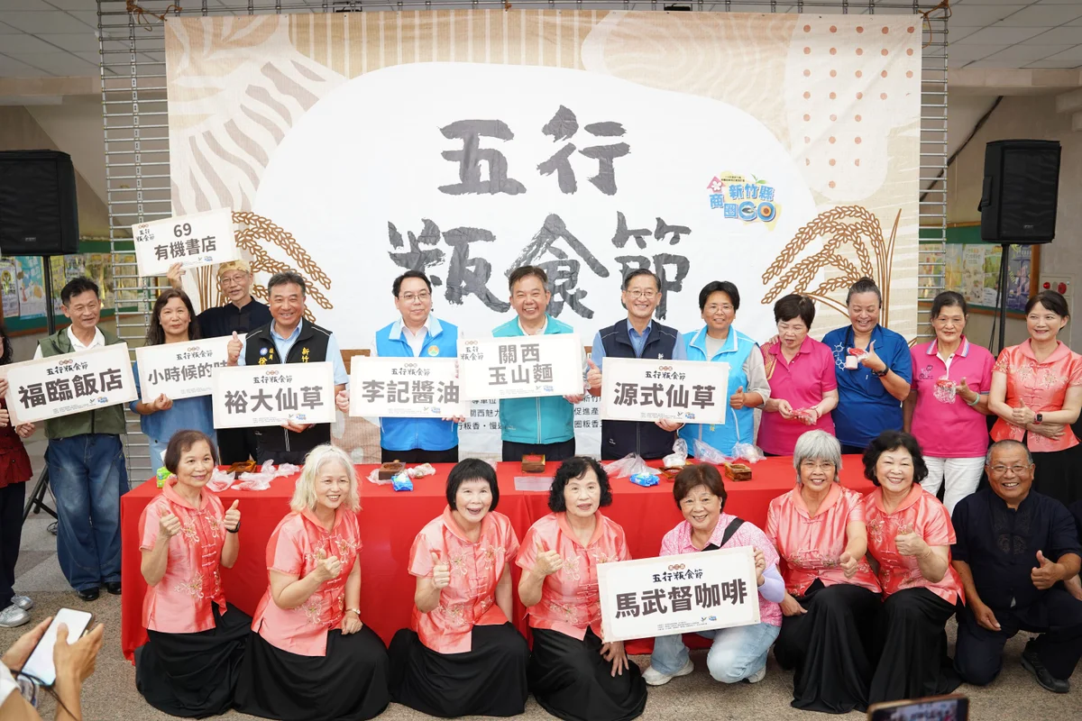 關西五行粄食節7月26日登場 從水粄到市集一次吃進客庄味