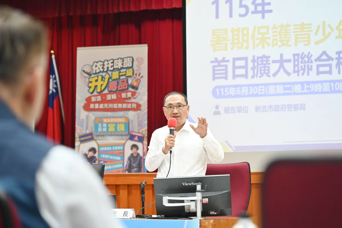 新北青春專案7月上路　暑假兩個月鎖定反毒反詐