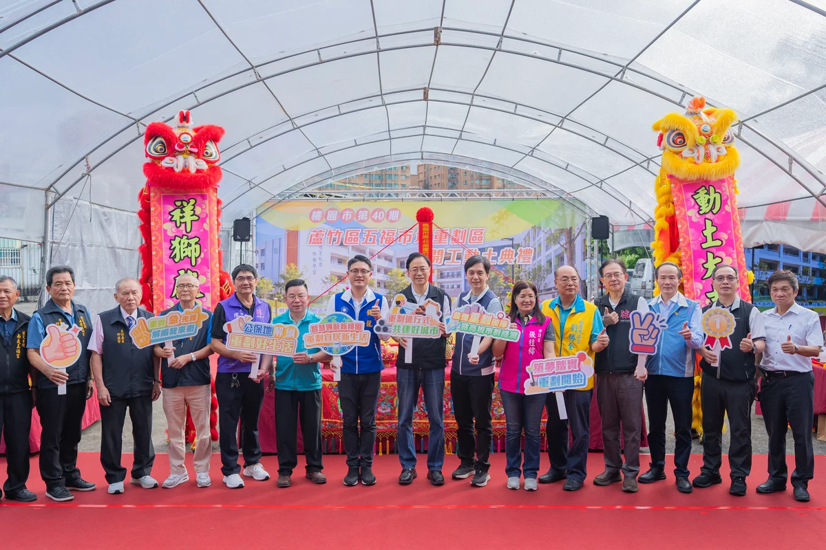 等了逾半世紀 蘆竹五福重劃動工盼迎新國小