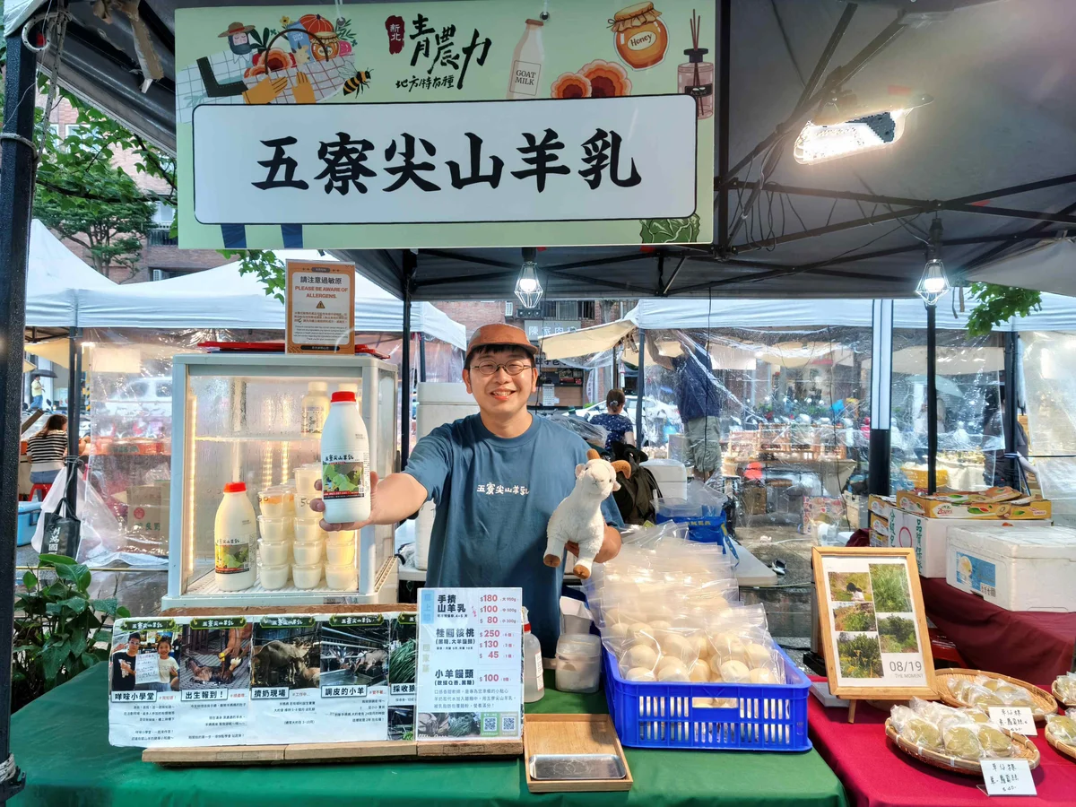 三峽從羊奶到蜂蜜　在地生產者把日常風味做出自己的路