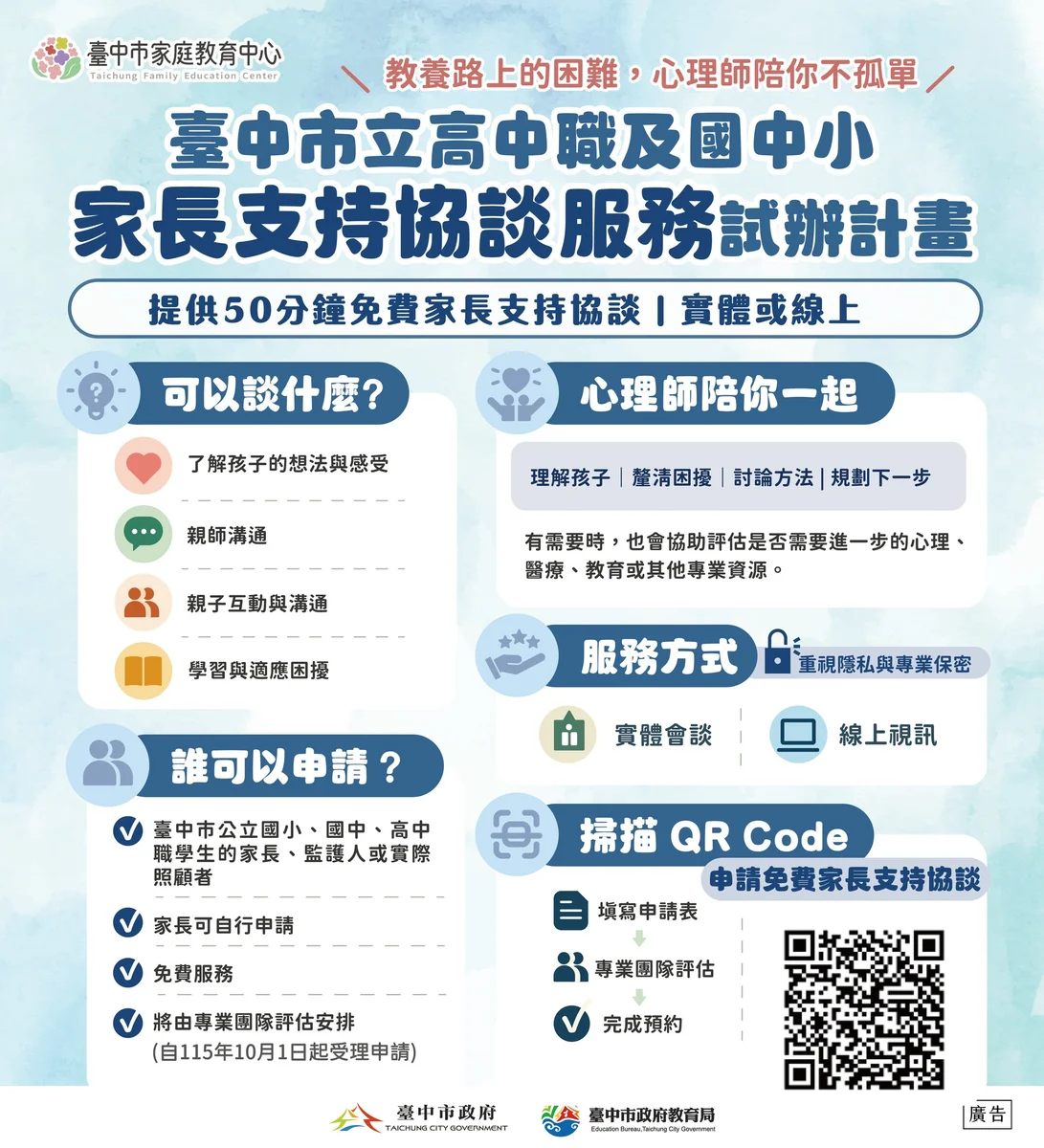 圖片來源:澄傳媒