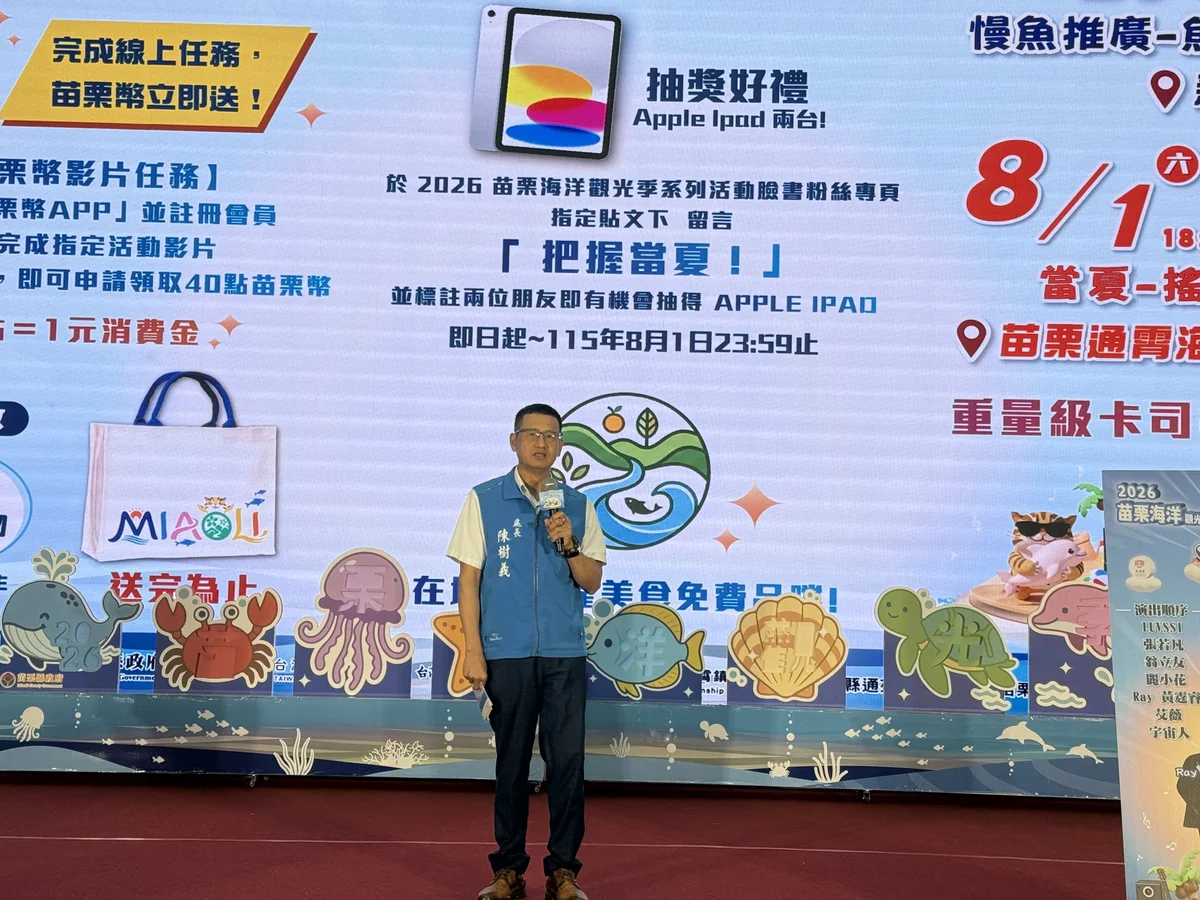 圖片來源:澄傳媒