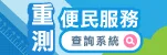 圖片來源:在地新聞
