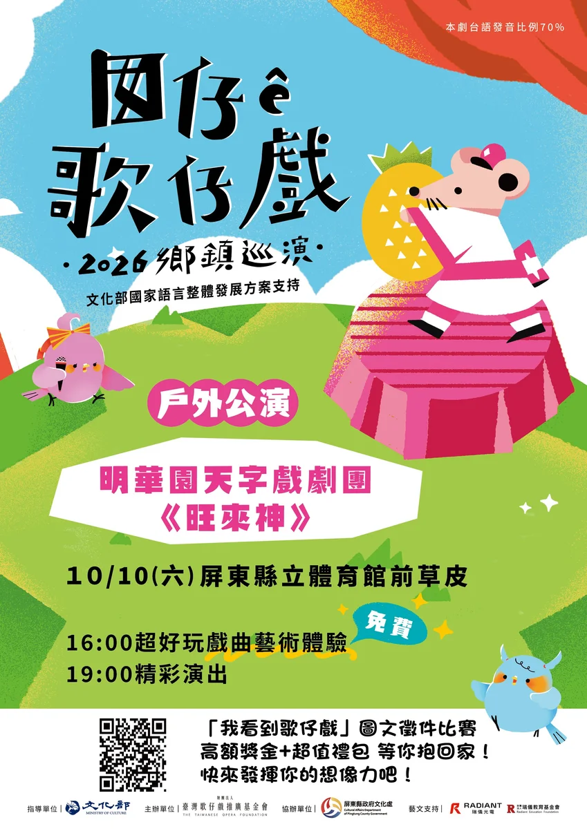 圖片來源:澄傳媒
