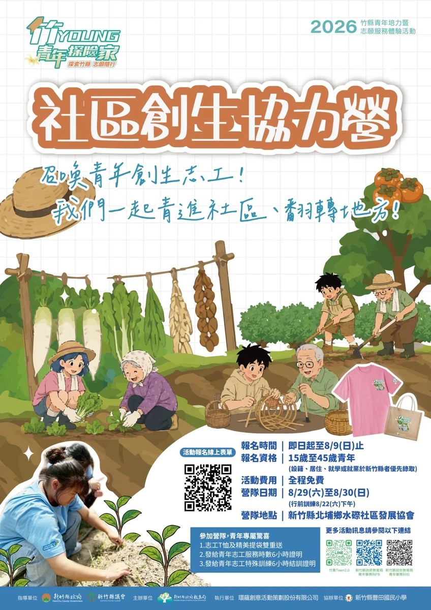 圖片來源:在地新聞
