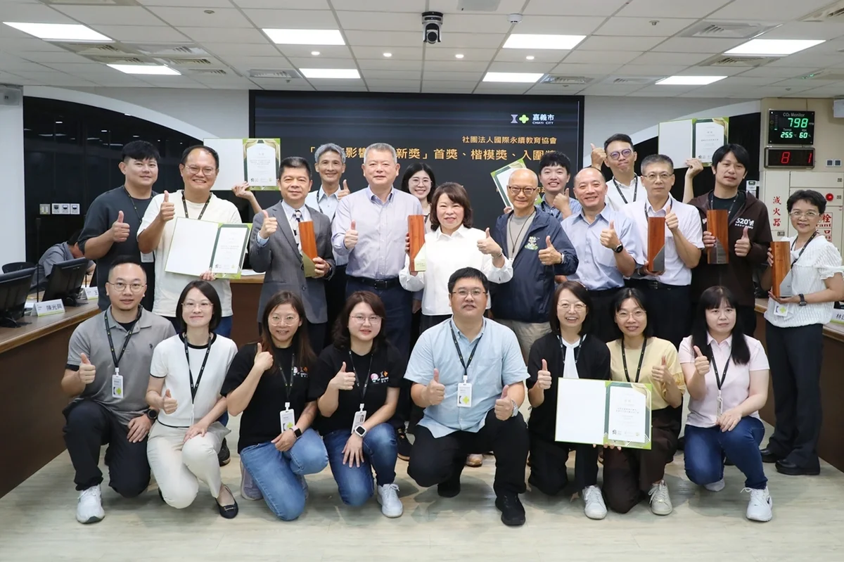 嘉義市抱回IASE城市治理獎　防詐遊戲到青年培力都獲肯定