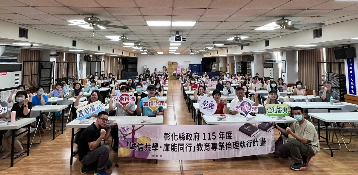 幼教現場談法治與誠信 彰化近百名教保人員分區交流