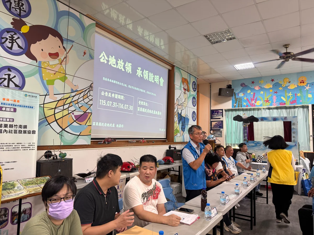 竹南塭內公地放領說明會　申請受理至116年7月30日