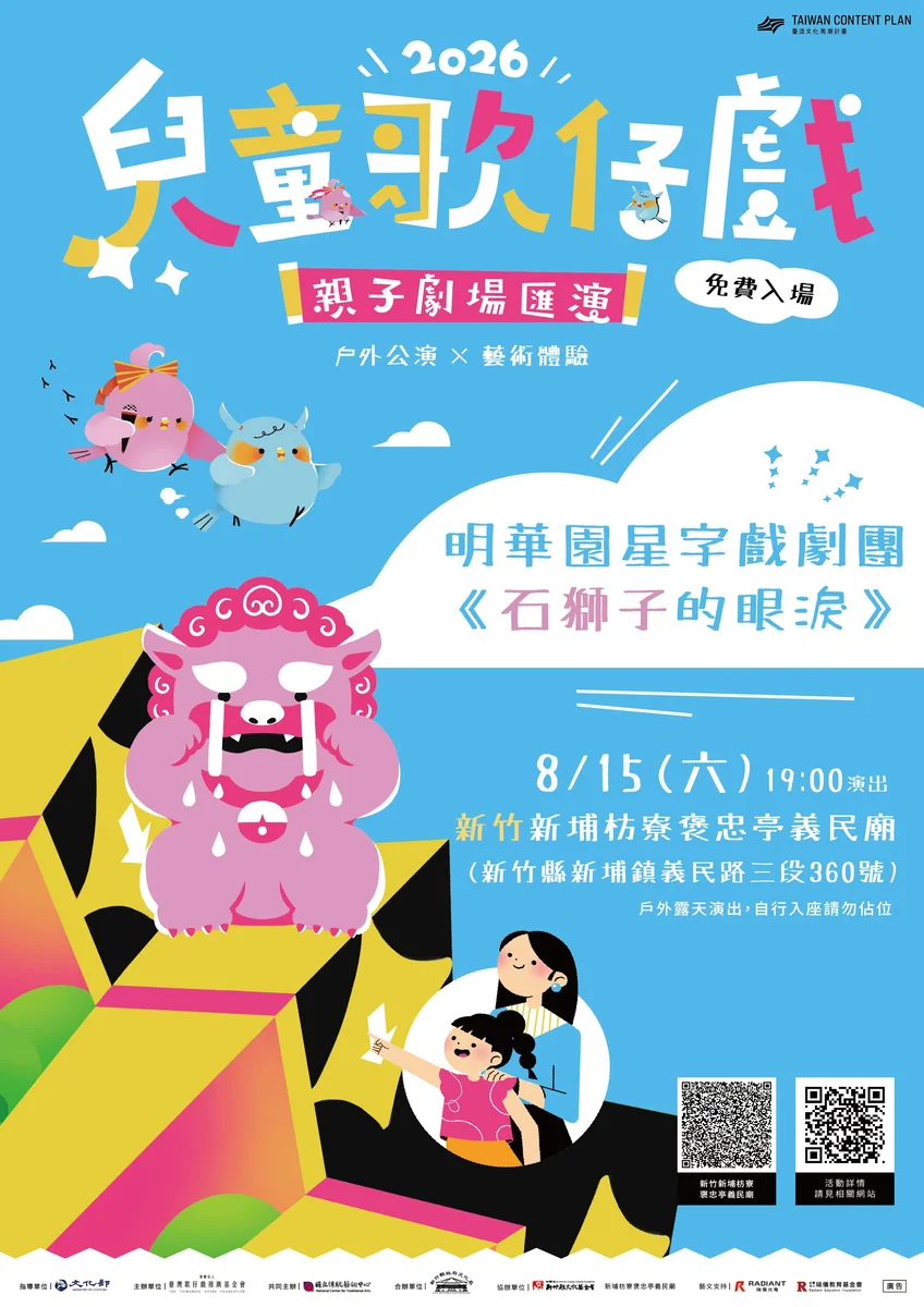 圖片來源:澄傳媒