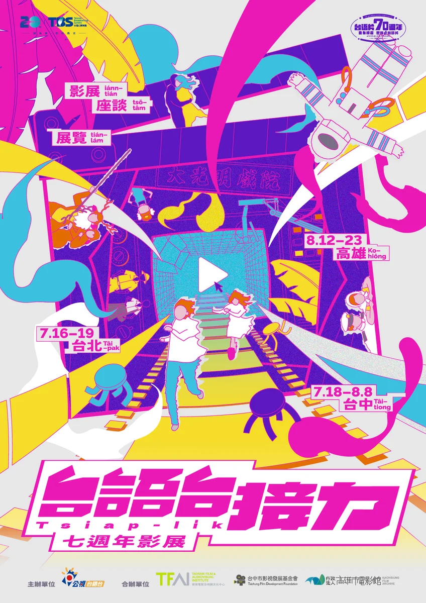 圖片來源:在地新聞