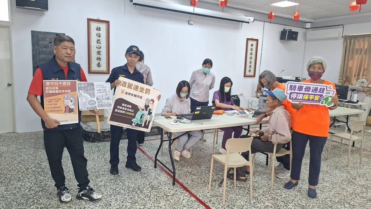 長輩打疫苗也顧錢包 望安警到中社提醒防詐與交安