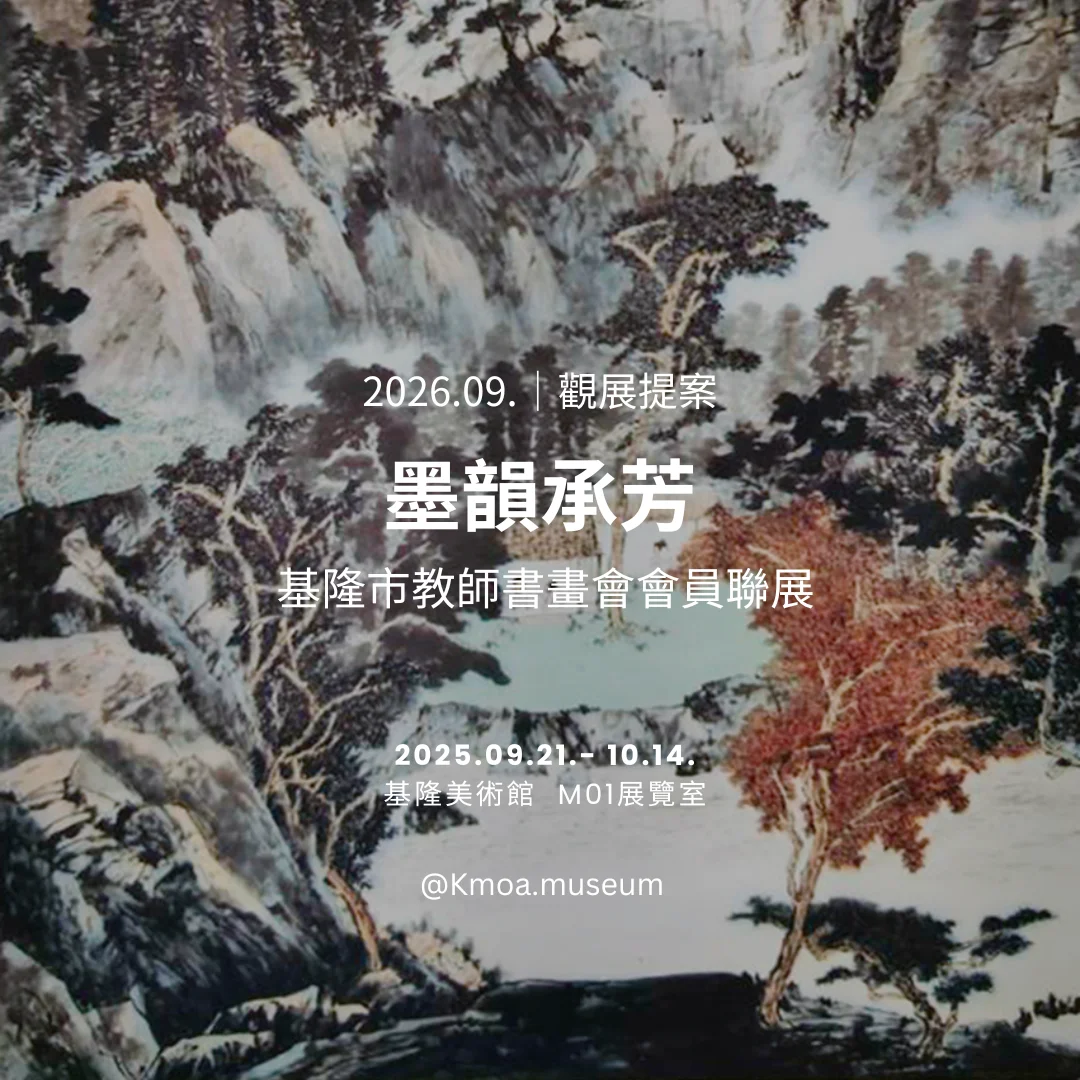 圖片來源:澄傳媒