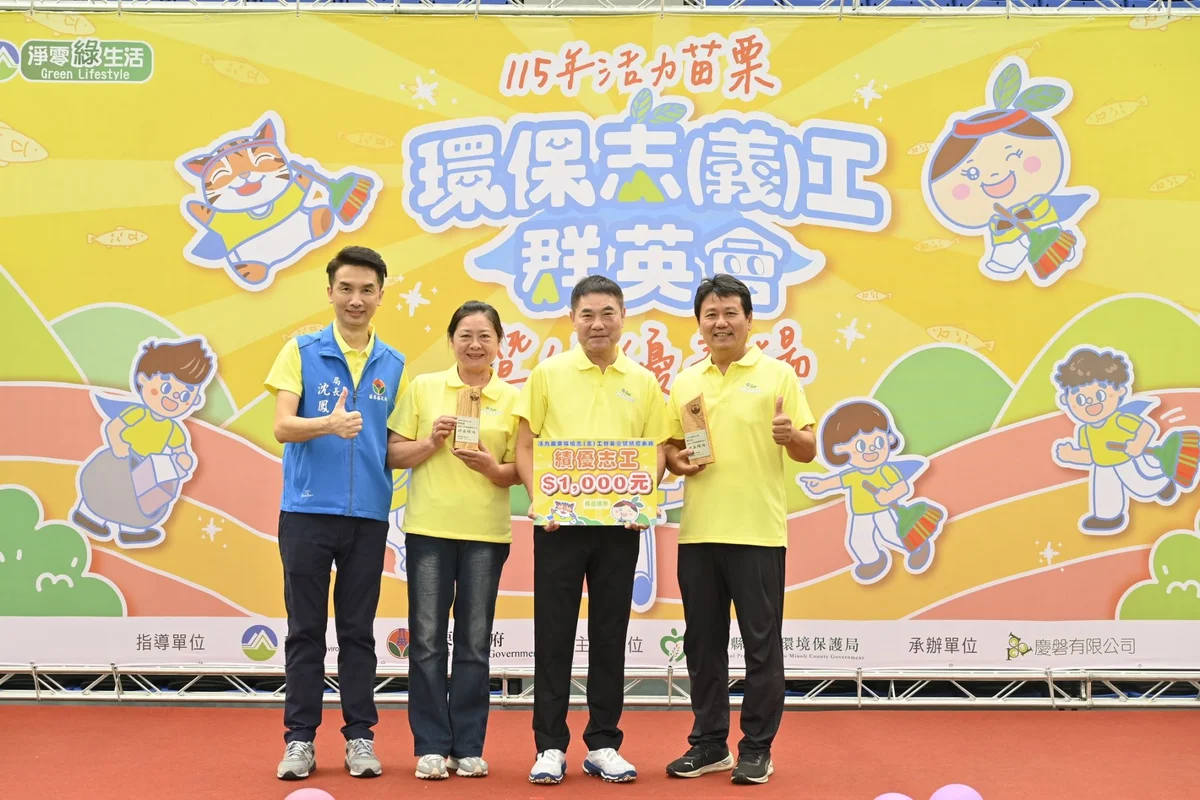 圖片來源:在地新聞