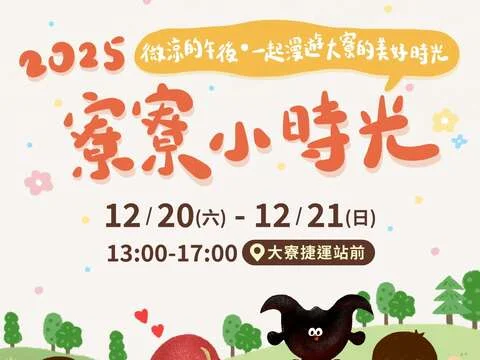 圖片來源：在地新聞