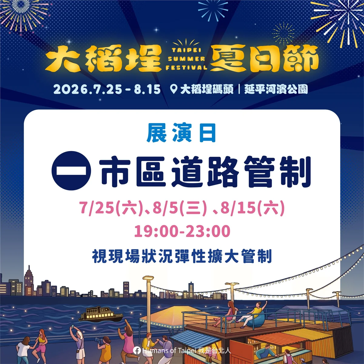 圖片來源：澄傳媒