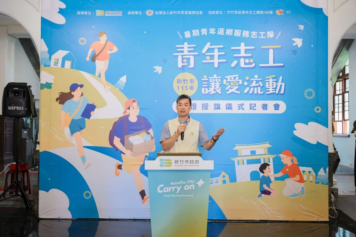 182位青年在市府授旗　新竹暑期返鄉服務正式起跑