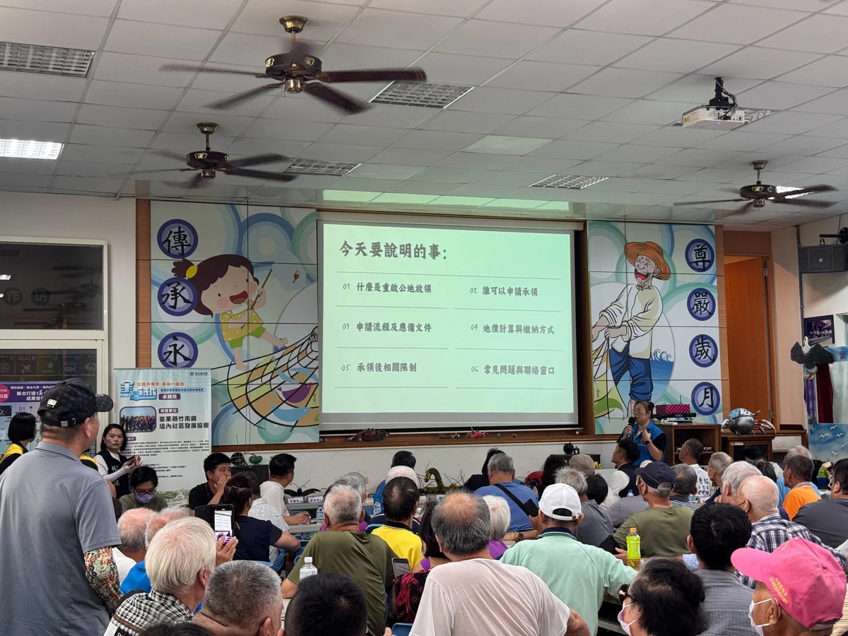 圖片來源:地新聞